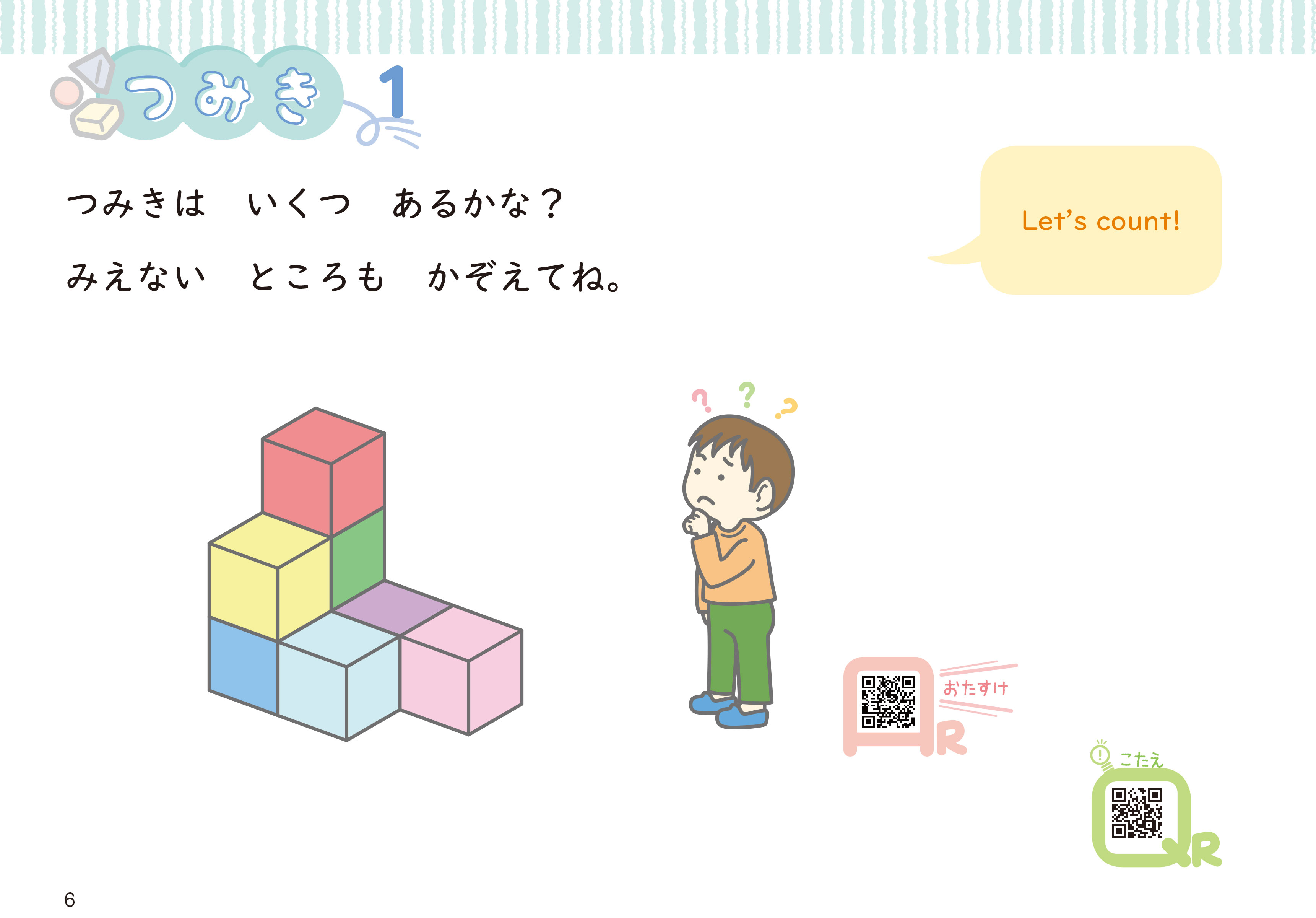 紙面の例 その1