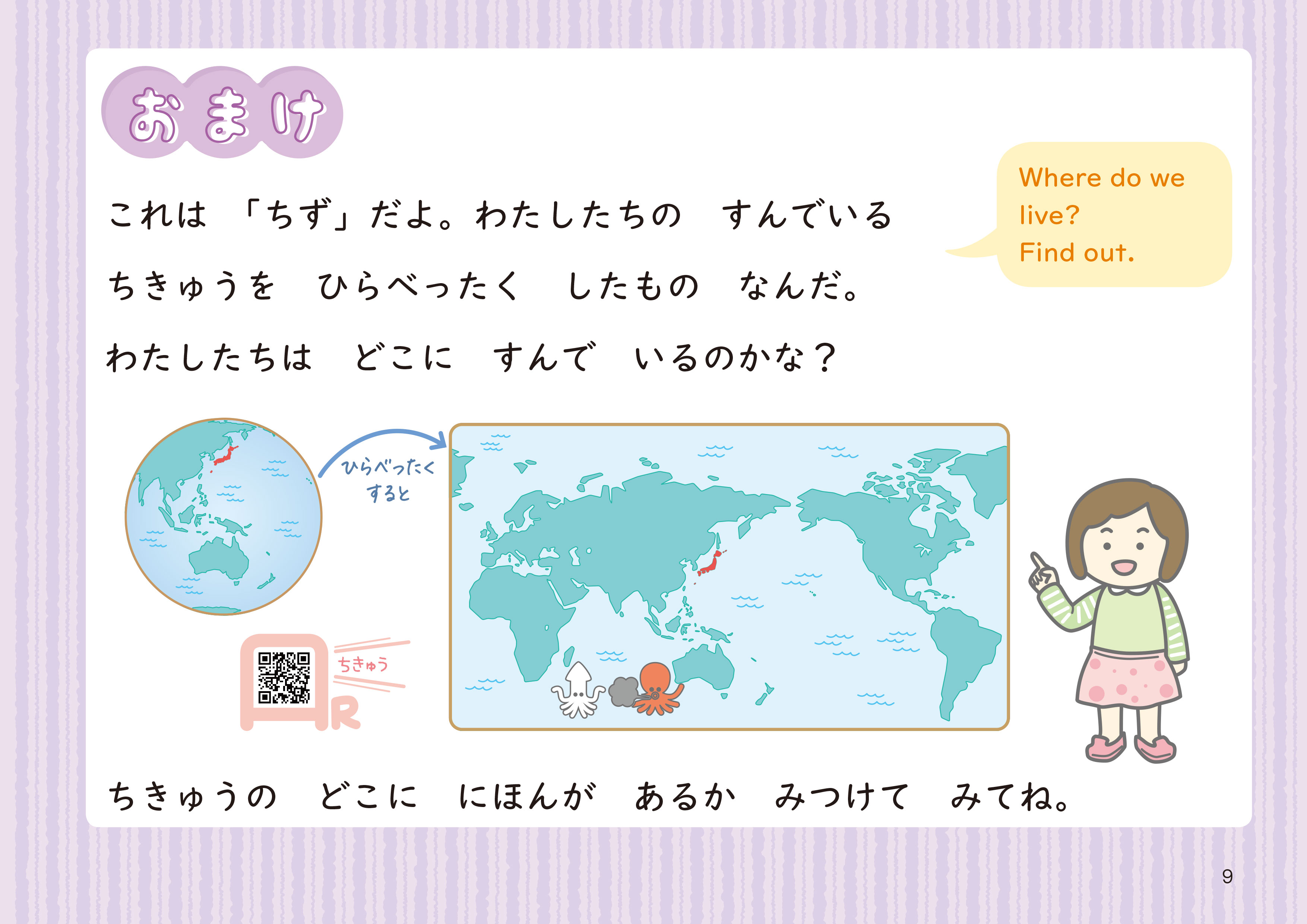 紙面の例 その2