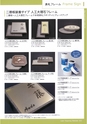 LEMVレーザー加工用商材カタログ
