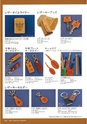 LEMVレーザー加工用商材カタログ