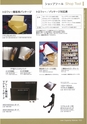 LEMVレーザー加工用商材カタログ