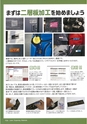 LEMVレーザー加工用商材カタログ
