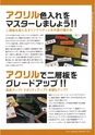 LEMVレーザー加工用商材カタログ