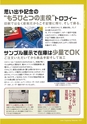 LEMVレーザー加工用商材カタログ