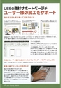 LEMVレーザー加工用商材カタログ