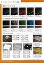 LEMVレーザー加工用商材カタログ