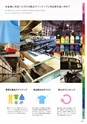トムスカタログ2016 秋冬