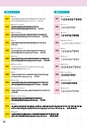 夢づくりカタログ2020