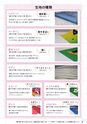 夢づくりカタログ2020