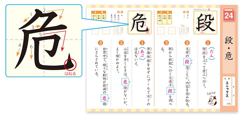 国語の組版事例