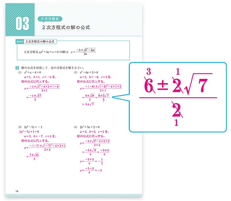 数学の組版事例